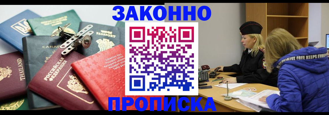 прописка для кредита в Кеми