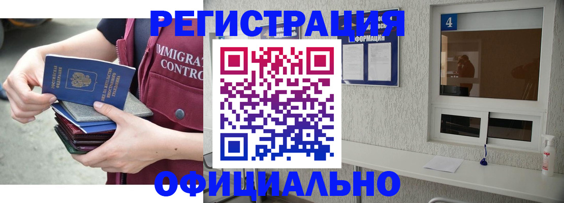 временная регистрация купить в Кеми