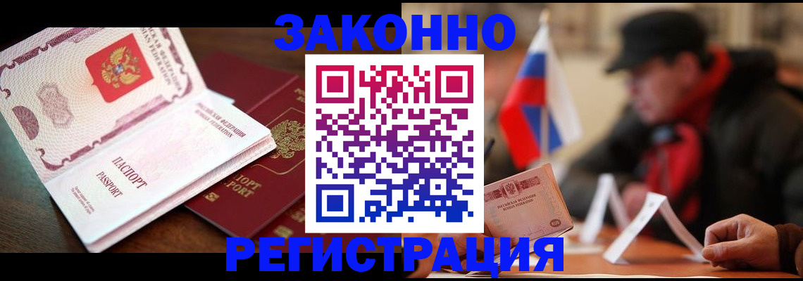 прописка иностранных граждан в Кеми